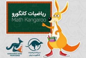 kangoro-math